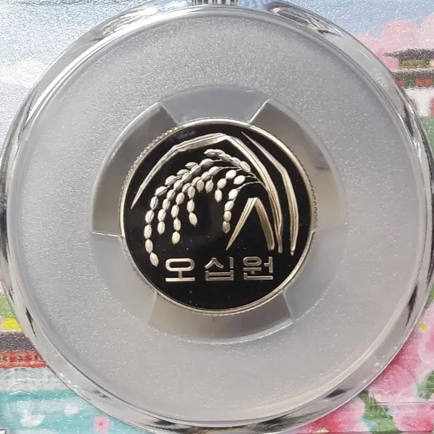 [BUNJANG] 2020년 한국은행 50원 서울라벨 한정판 PCGS PR69 프루프 주화 / 2020년 한국은행 50원 서울라벨 한정판 PCGS PR69 프루프 주화