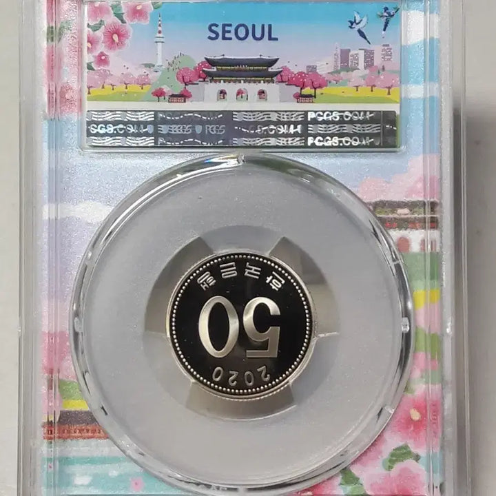 [BUNJANG] 2020년 한국은행 50원 서울라벨 한정판 PCGS PR69 프루프 주화 / 2020년 한국은행 50원 서울라벨 한정판 PCGS PR69 프루프 주화
