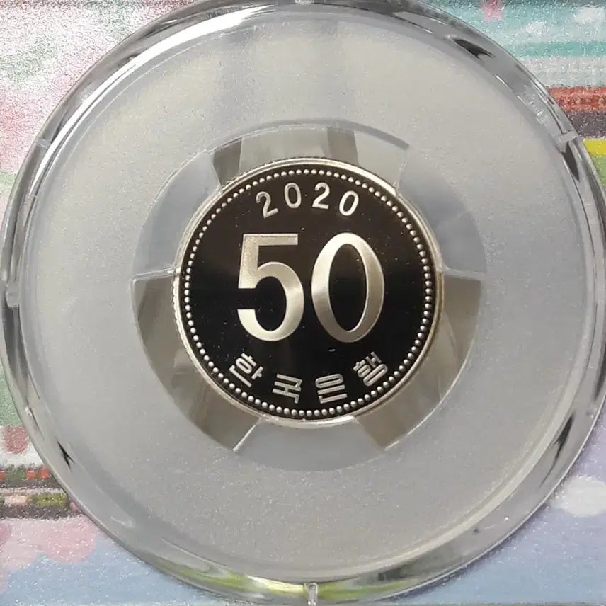 [BUNJANG] 2020년 한국은행 50원 서울라벨 한정판 PCGS PR69 프루프 주화 / 2020년 한국은행 50원 서울라벨 한정판 PCGS PR69 프루프 주화