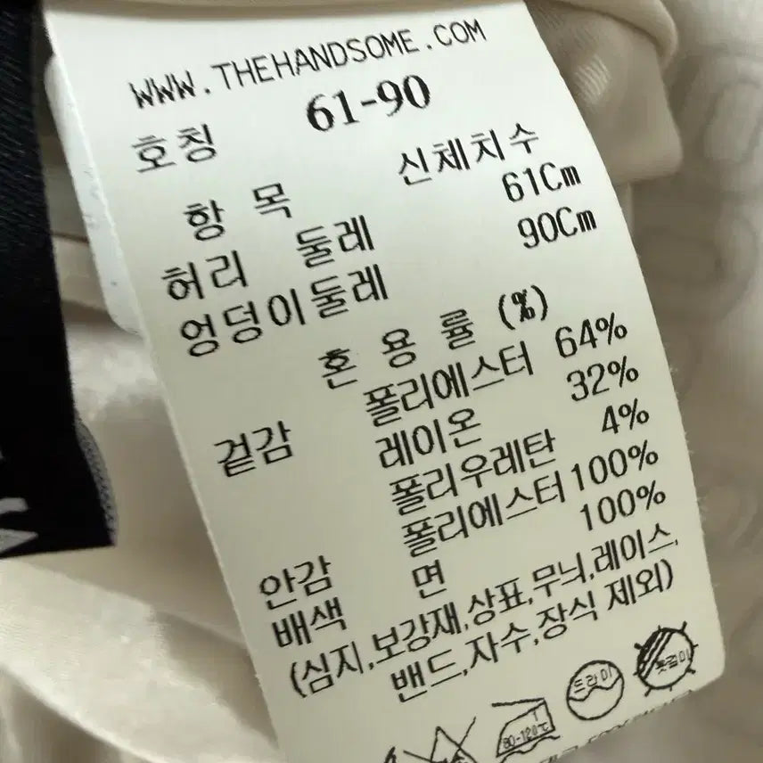 [BUNJANG] 한섬 타임 백 밴딩 스커트 / 한섬 타임 백 밴딩 스커트
