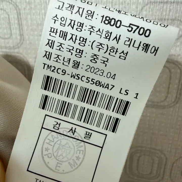 [BUNJANG] 한섬 타임 백 밴딩 스커트 / 한섬 타임 백 밴딩 스커트