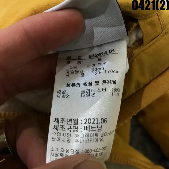 [BUNJANG] 푸마 옐로우 양털 안감 자켓 s / 푸마 옐로우 양털 안감 자켓 s
