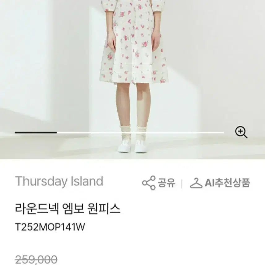 [SOLD OUT] 써스데이아일랜드 25SS 원피스 M (새옷컨디션)