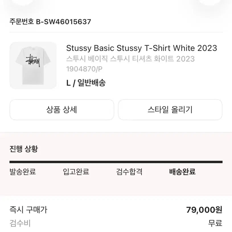 [SOLD OUT] 스투시 베이직 L