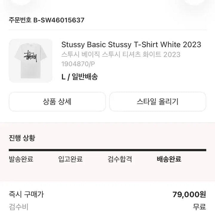 [SOLD OUT] 스투시 베이직 L