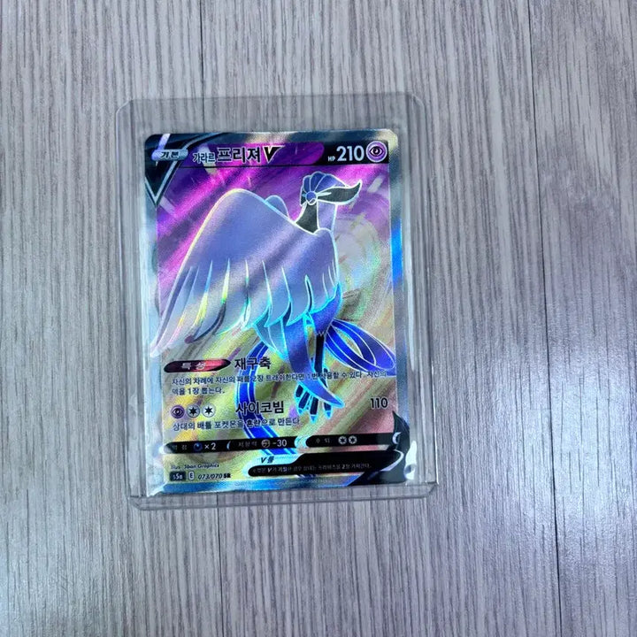 [BUNJANG] Galarian Articuno V SR Card / 가라르 프리져v sr