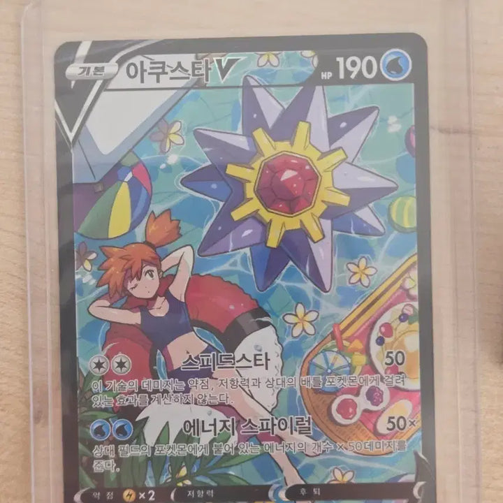 [BUNJANG] Acusta CSR Pokemon Card / 아쿠스타 csr