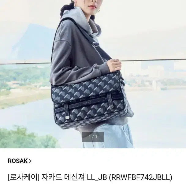 [BUNJANG] Rosa.K Jacquard Messenger Bag LL Size / 로사케이 자카드 메신저백 LL사이즈