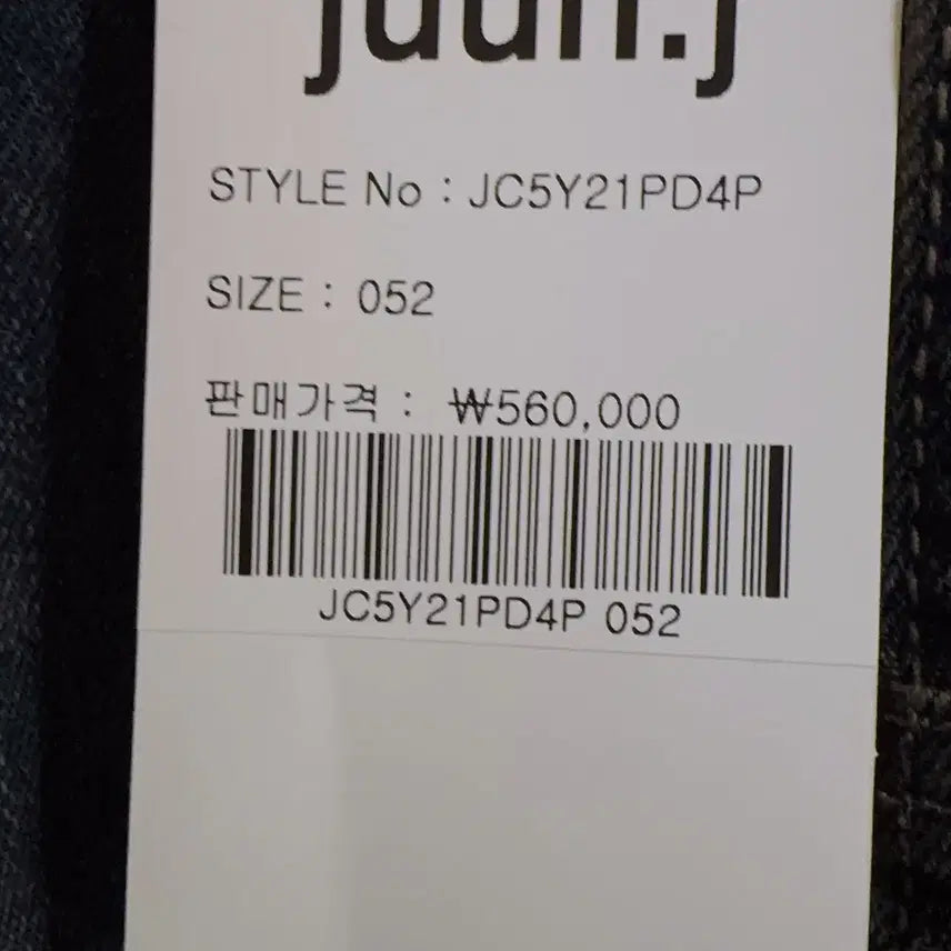 [SOLD OUT] [52] 준지 25fw 더티 오블리크 더티데님
