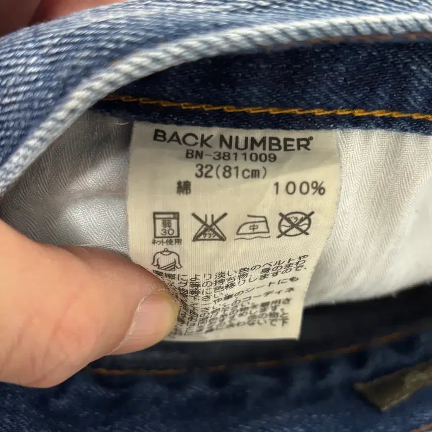 [BUNJANG] Back Number Vintage Cropped Denim Pants / 백넘버(Back Number) 빈티지 데미지 크롭 데님 팬츠