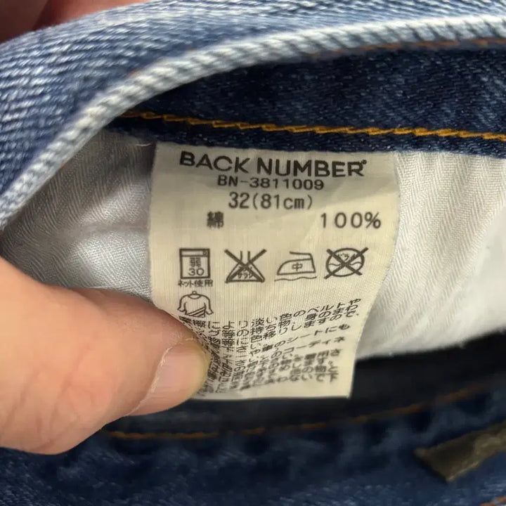 [BUNJANG] Back Number Vintage Cropped Denim Pants / 백넘버(Back Number) 빈티지 데미지 크롭 데님 팬츠