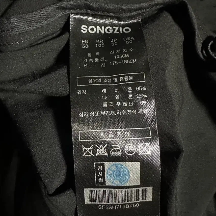 [BUNJANG] Songzio Collection Artwork Cocoon Shirt Black / 송지오 컬렉션 아트워크 코쿤 셔츠 블랙 50