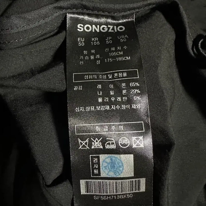 [BUNJANG] Songzio Collection Artwork Cocoon Shirt Black / 송지오 컬렉션 아트워크 코쿤 셔츠 블랙 50