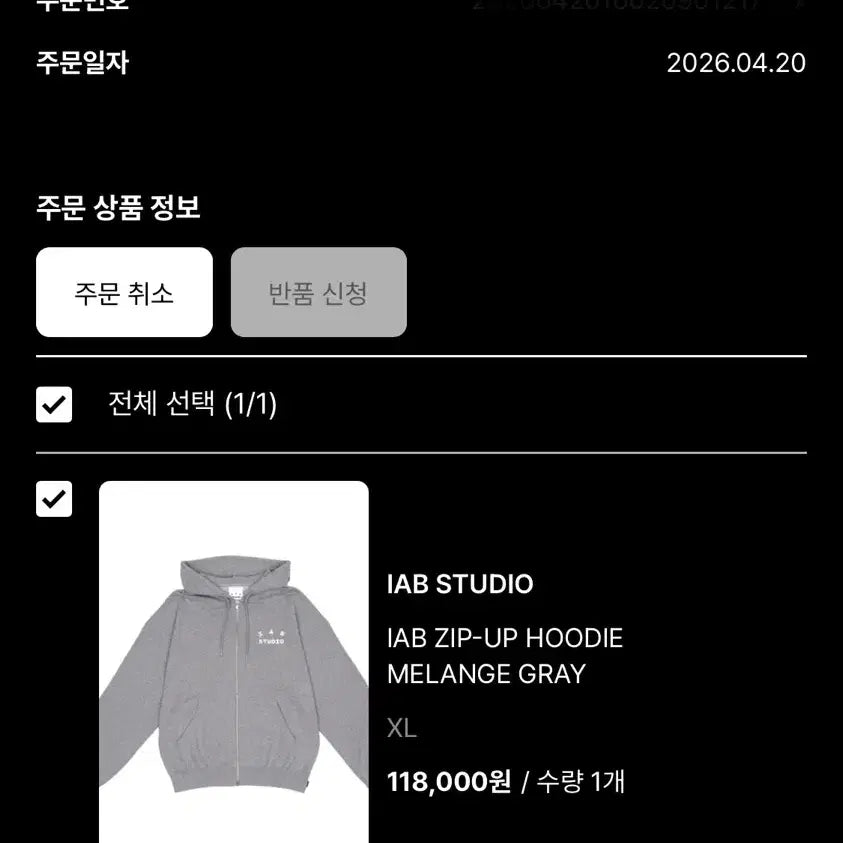 [SOLD OUT] 아이앱 스튜디오 그레이 후드 집업 xl