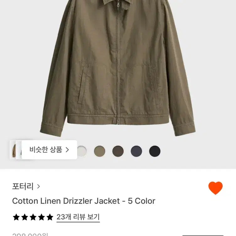 [BUNJANG] Pottery Cotton Linen Drissler Jacket - Dark Navy / [M]포터리 코튼 린넨 드리즐러 자켓 다크네이비