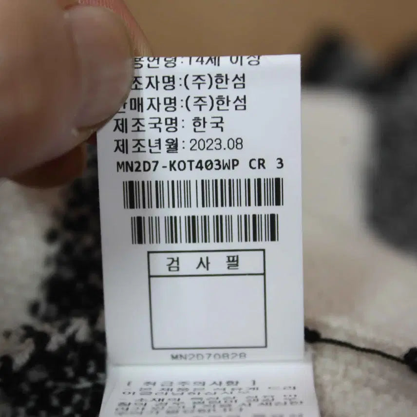 [BUNJANG] Mine Striped Jacket (Size 90) / C-10/마인 정품 여성용 스트라이프 자켓 90