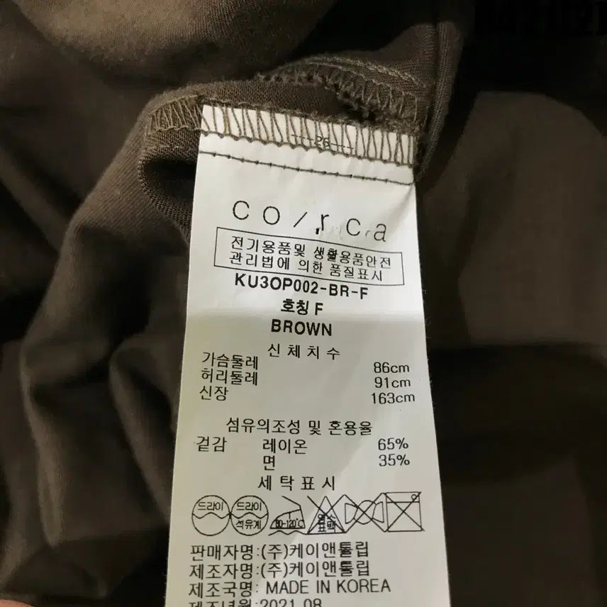 [SOLD OUT] oo/roa 브라운 셔츠 원피스 free