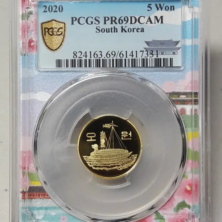 [BUNJANG] Korea Mint 2020 5 Won Seoul Label Limited Edition Coin / 2020년 한국은행 5원 서울라벨 한정판 PCGS PR69 프루프 주화