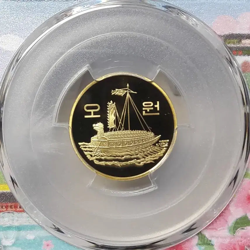 [BUNJANG] Korea Mint 2020 5 Won Seoul Label Limited Edition Coin / 2020년 한국은행 5원 서울라벨 한정판 PCGS PR69 프루프 주화