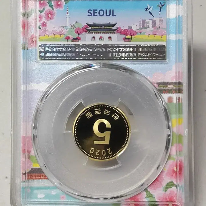 [BUNJANG] Korea Mint 2020 5 Won Seoul Label Limited Edition Coin / 2020년 한국은행 5원 서울라벨 한정판 PCGS PR69 프루프 주화