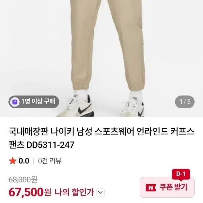 [BUNJANG] Nike Unlined Cuffed Pants Beige XL / 나이키 언라인드 커프스 팬츠 베이지 xl