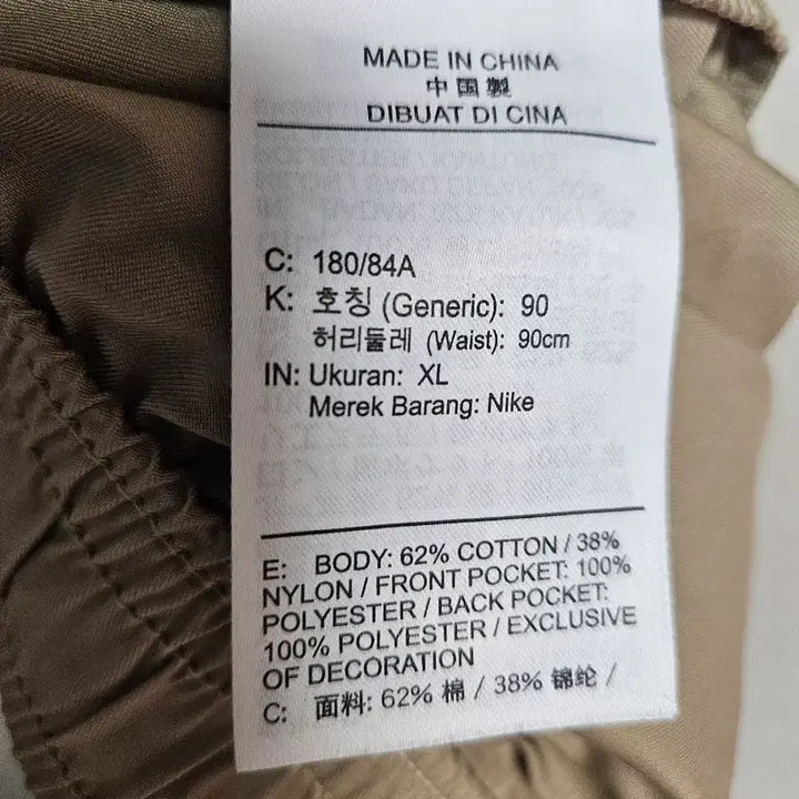 [BUNJANG] Nike Unlined Cuffed Pants Beige XL / 나이키 언라인드 커프스 팬츠 베이지 xl