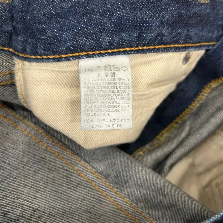 [BUNJANG] Orslow 107 Denim Pants / 오어슬로우 107 데님 팬츠