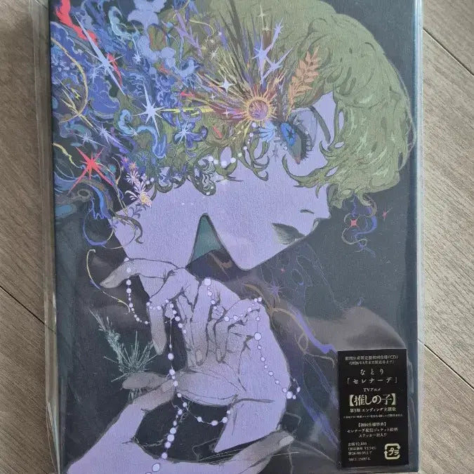 [BUNJANG] Natori Serenade Album and Poster Bundle Set / 나토리 세레나데 앨범 및 포스터 미개봉