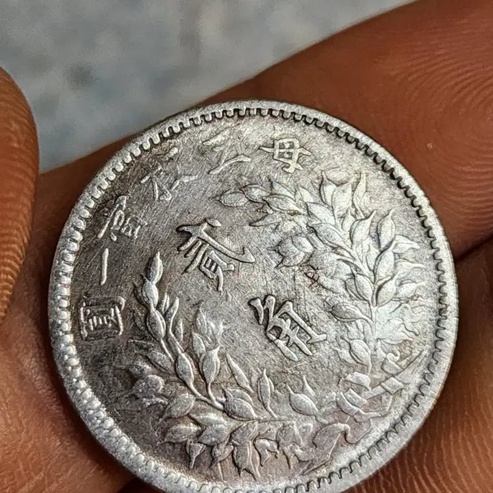 [BUNJANG] Foreign Coins Collection / w187.해외동전.중국동전.외국동전.한국동전.은화.금화.고전주화.엽전.
