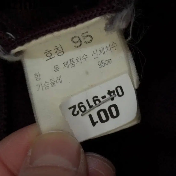[SOLD OUT] 입생로랑 빈티지 체크 V넥 니트