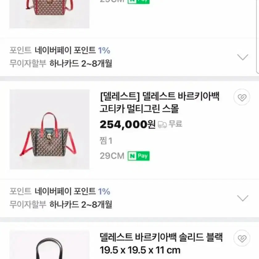 [BUNJANG] Delest Barkia Bag Etna Black / 델레스트 바르키아백 에트나블랙