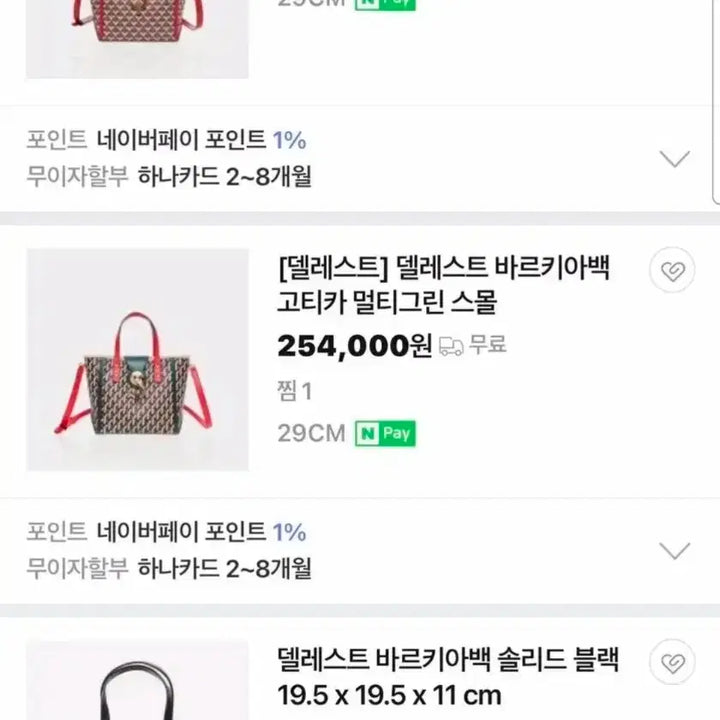 [BUNJANG] Delest Barkia Bag Etna Black / 델레스트 바르키아백 에트나블랙