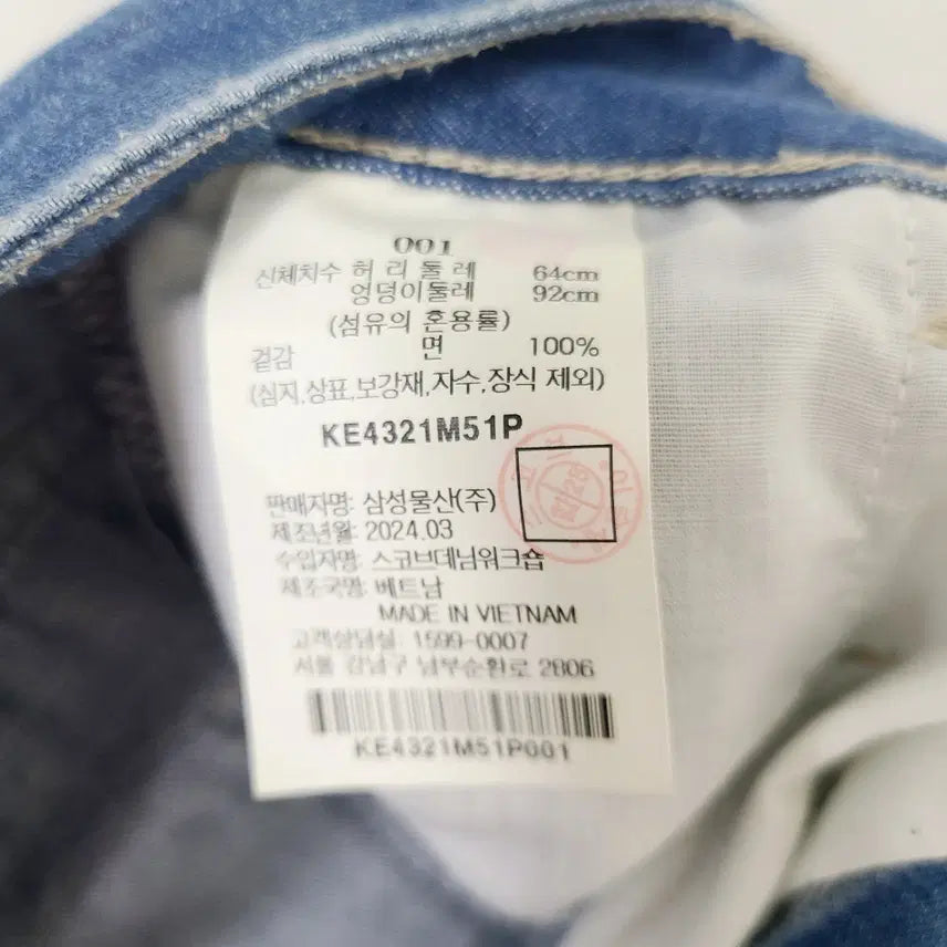 [BUNJANG] Kuho Plus Summer Signature Semi Wide Denim Pants / 2024 구호플러스 서머 시그니처 세미 와이드 데님 팬츠  25 26