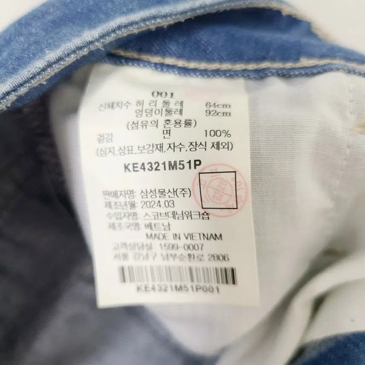 [BUNJANG] Kuho Plus Summer Signature Semi Wide Denim Pants / 2024 구호플러스 서머 시그니처 세미 와이드 데님 팬츠  25 26