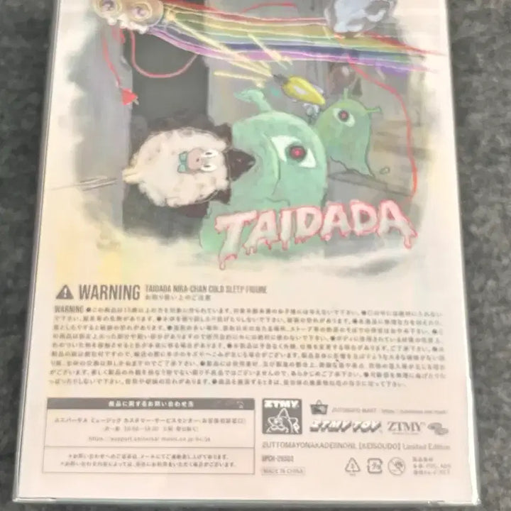 [SOLD OUT] (최저가) 즛토마요 형조토 피규어반 미개봉