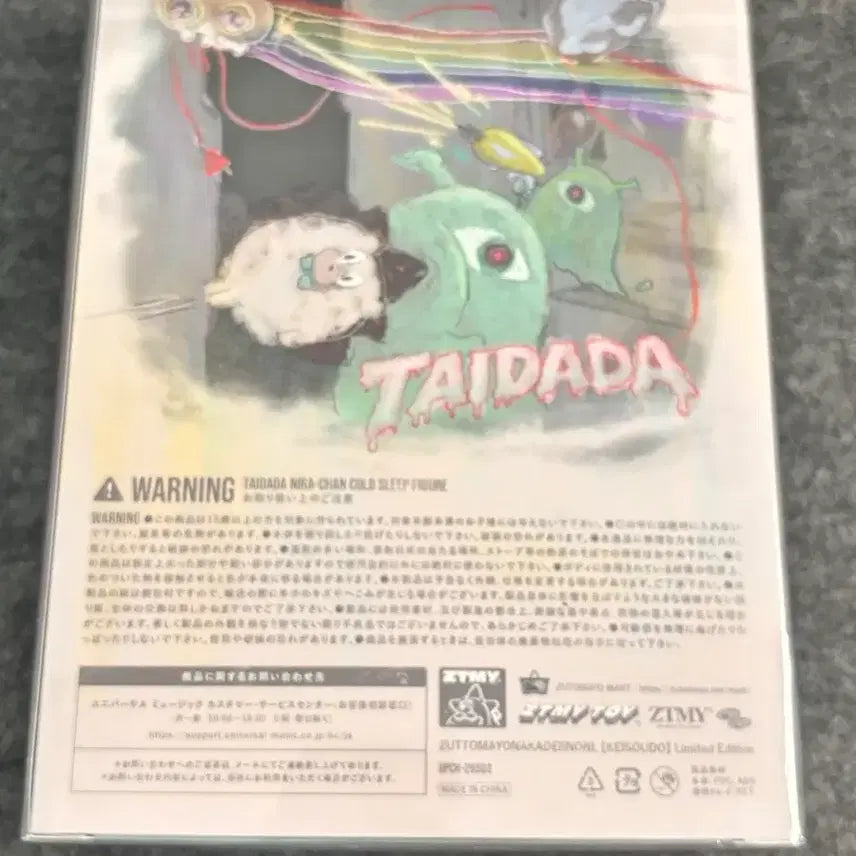 [SOLD OUT] (최저가) 즛토마요 형조토 피규어반 미개봉