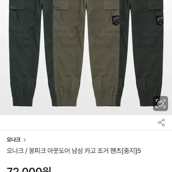 [BUNJANG] Mong Peak Premium Cargo Jogger Pants / [새상품] 프리미엄 카고 조거팬츠 전사이즈 무료배송