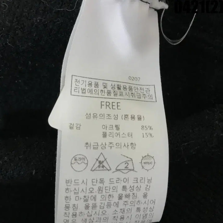[BUNJANG] ME-SENSE Black and White Color Block Cardigan / ME-SENSE 블랙/화이트 배색 가디건 free