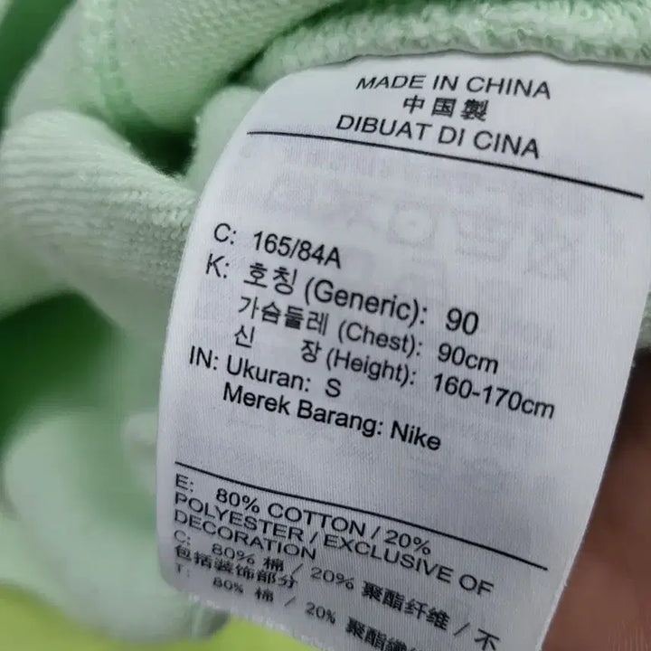 [BUNJANG] Nike Swoosh Mint Crewneck Sweatshirt / 나이키 스우시 맨투맨 민트 가슴52 기장60