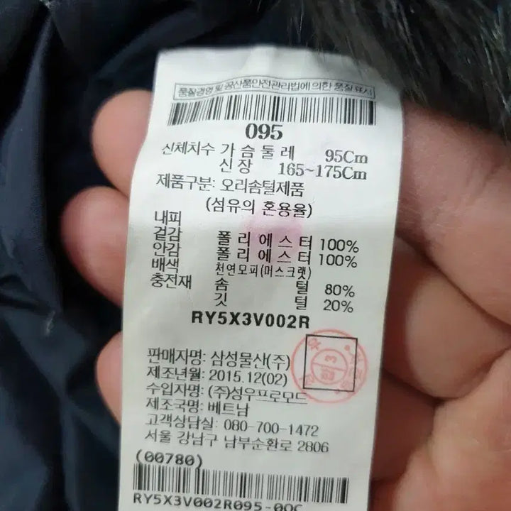 [BUNJANG] Rogatis Down Padded Jacket / 로가디스 오리털 패딩 95