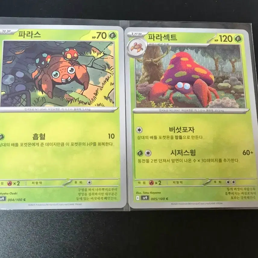 [BUNJANG] Pokemon Paras &amp; Parasect Card Bundle Set / 일괄) 포켓몬 카드 파라스, 파라섹트 일반 카드