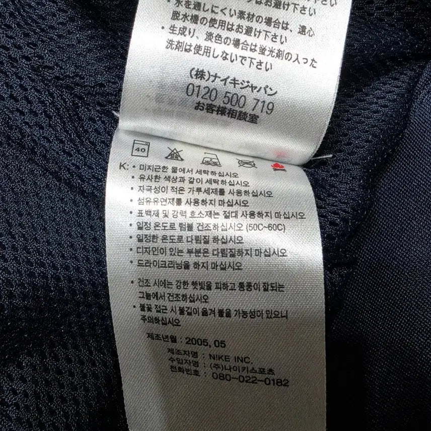 [SOLD OUT] 나이키 인터밀란 00s 집업 바람막이 M