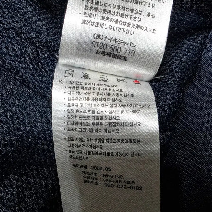 [SOLD OUT] 나이키 인터밀란 00s 집업 바람막이 M