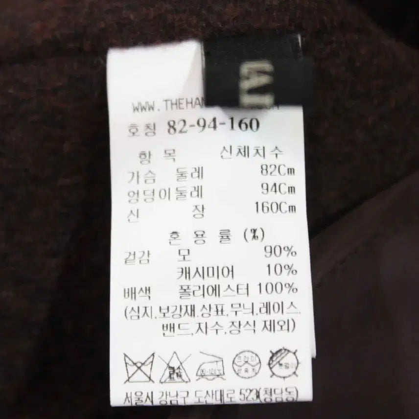 [BUNJANG] C-13/마인 22 정품 여성용 투피스 82-94-160 / C-13/마인 22 정품 여성용 투피스 82-94-160