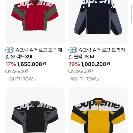 [SOLD OUT] 19 슈프림 숄더로고 트랙자켓 L사이즈