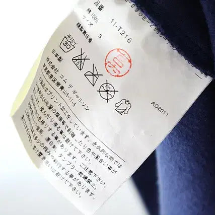 [SOLD OUT] 블랙 꼼데가르송 BLACK COMME DES GARCONS 반소매 티셔츠