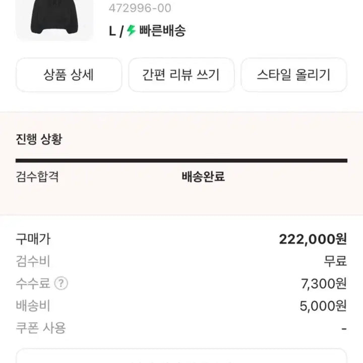 [SOLD OUT] 이지갭 도브 후드 L 팝니다