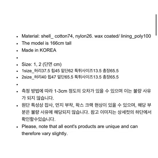 [SOLD OUT] Eonts 에옹쓰 STTS 플리츠 스커트 1사이즈