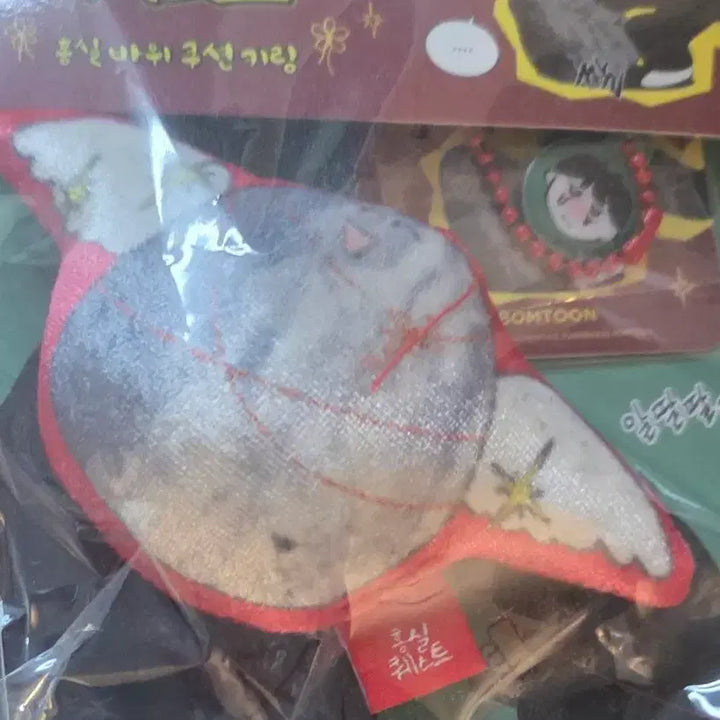 [BUNJANG] Hongsil Quest Hongsil Rock Cushion Keyring / 홍실퀘스트 홍실 바위 쿠션 키링