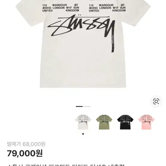 [BUNJANG] Stussy Location Pigment Dyed T-Shirt L / 스투시 로케이션 피그먼트 다이드 티셔츠 L